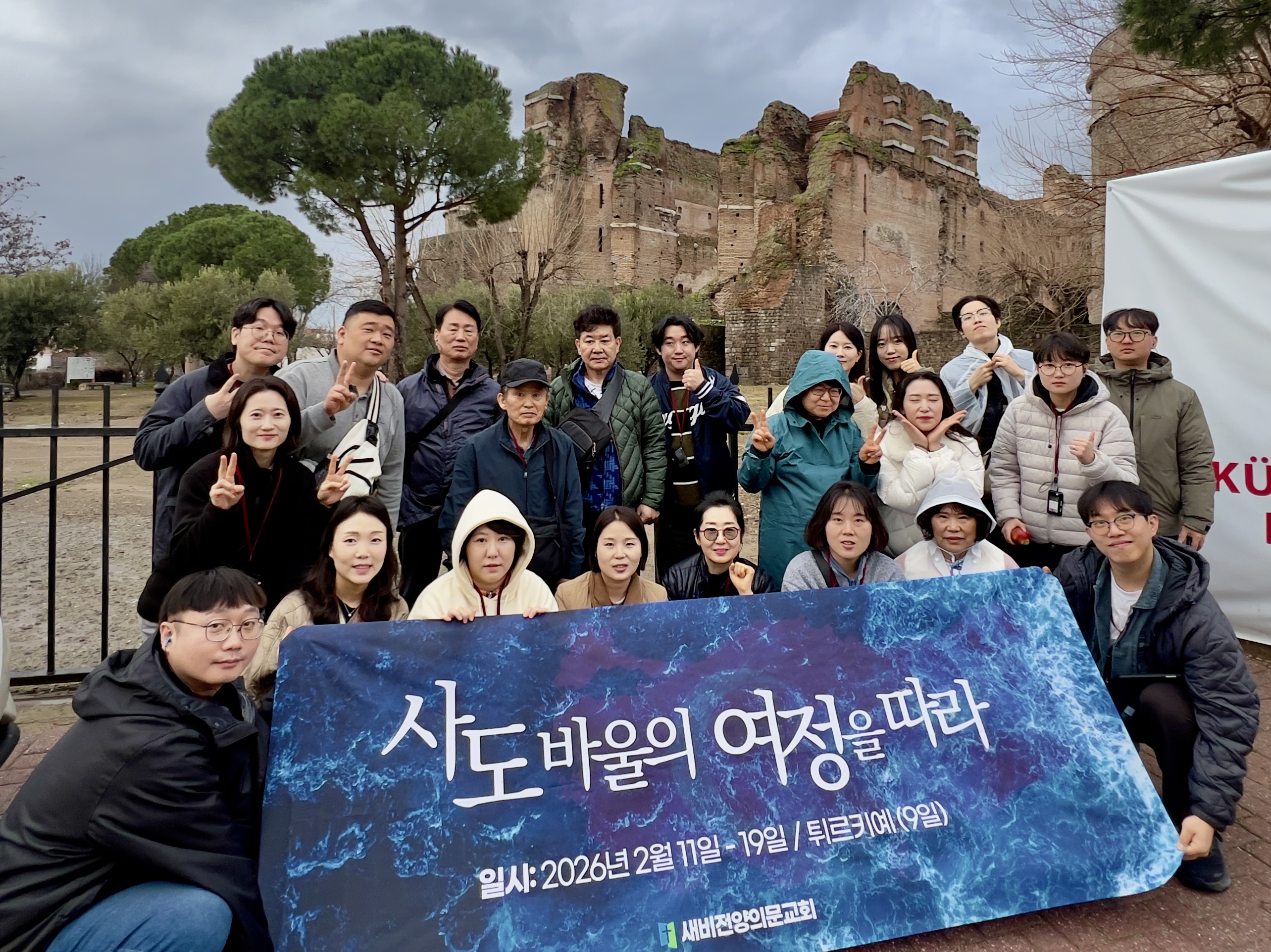 2026 사도바울의 여정을 따라