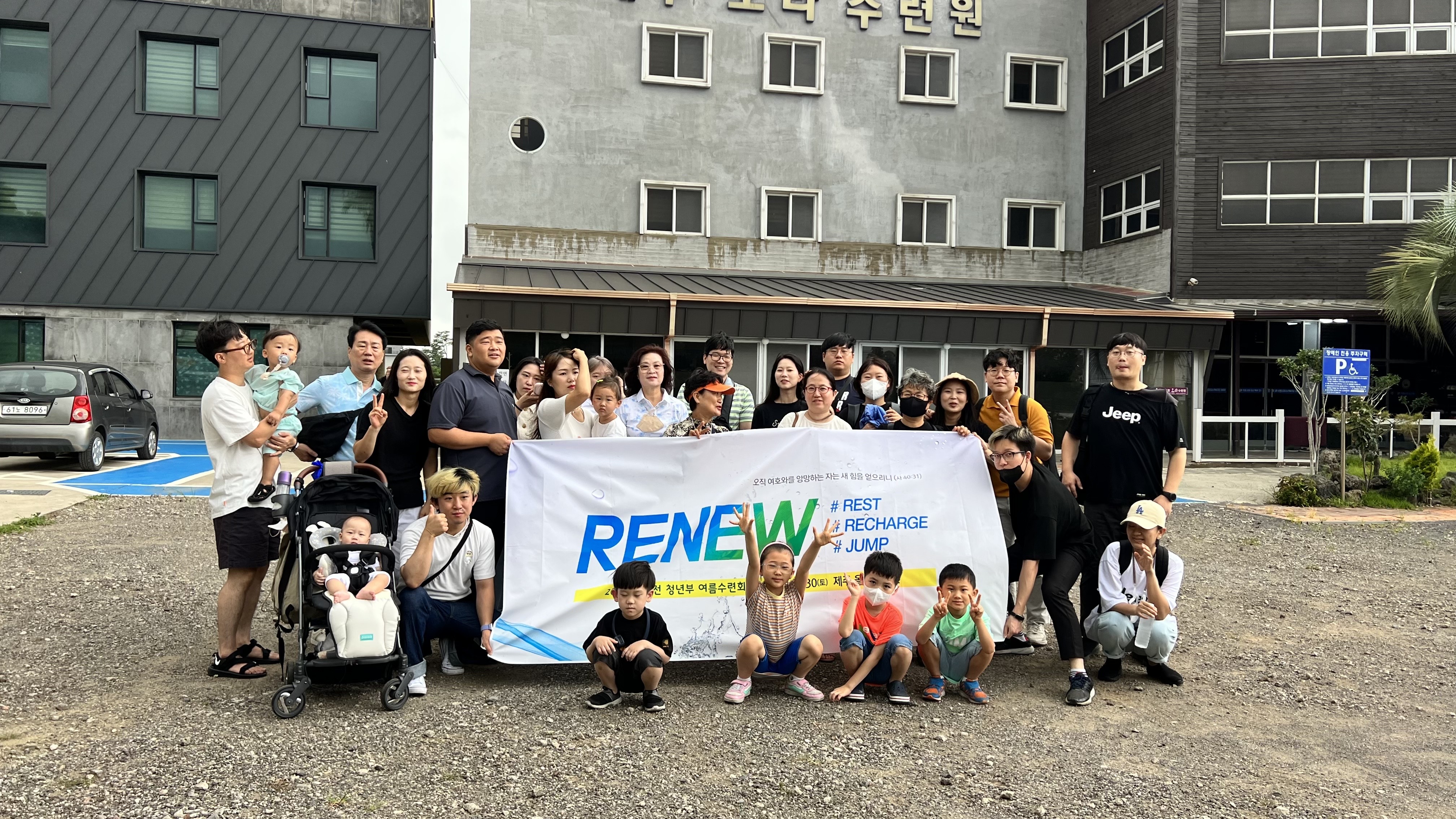 2020 제주도 수양회