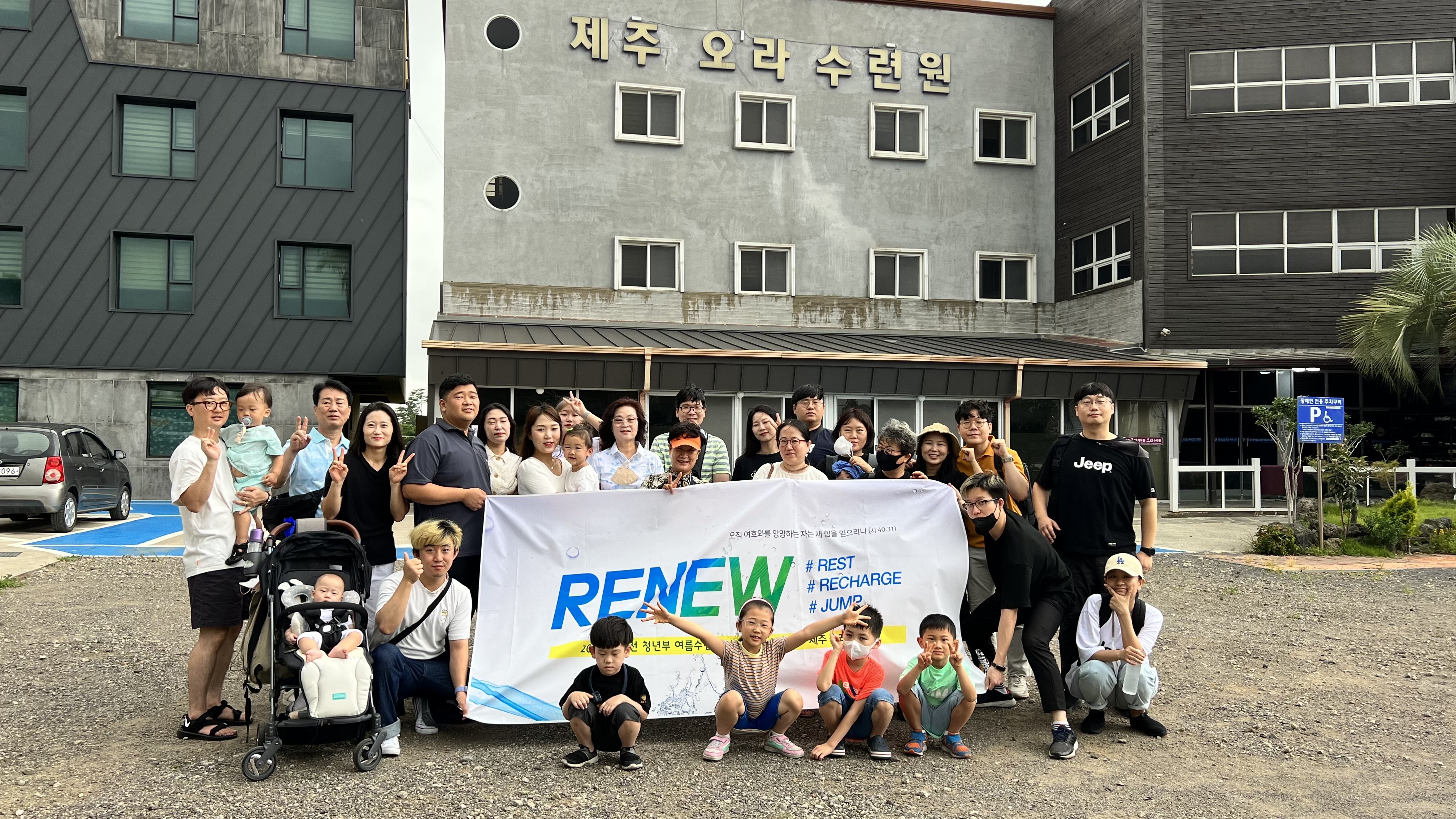 2022 제주도 수양회