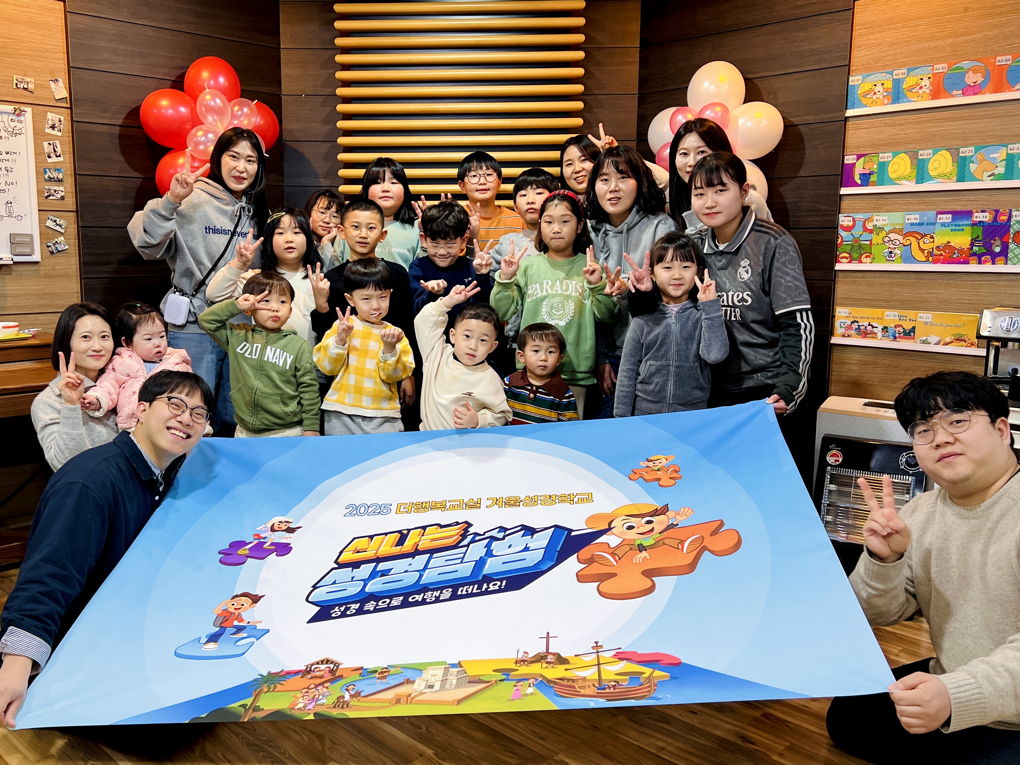 2025 겨울성경학교